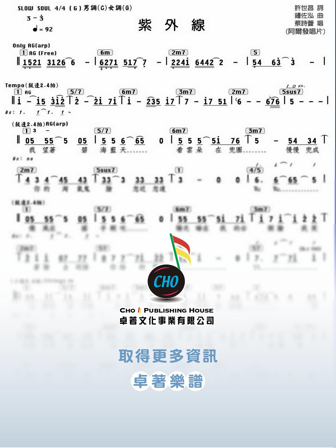 紫外線